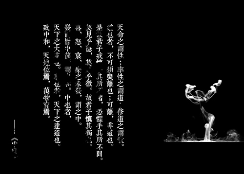 國(guó)學(xué)推廣會(huì) 暖場(chǎng)視頻制作